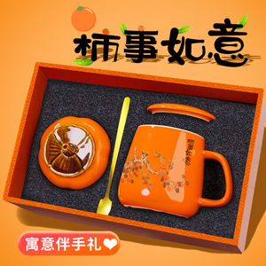 Persimmon Auspicious Cup Set <b>Ceramic</b> Mug With Lid Spoon Gift Box Personalized For Chinese New Year Business Gifts - Product Image 5