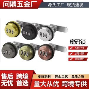 Yadingdi <b>Cabinet</b> Combination Lock Zinc Alloy Rotary Tongue Lock Drawer <b>Filing</b> <b>Cabinet</b> Mailbox Use - Product Image 4