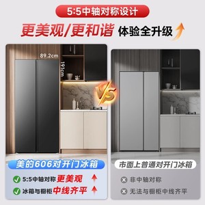 Refrigerador Side by Side Midea de 606L, Doble Inverter, Sin Escarcha, Eficiente Energéticamente, Eliminación de Olores, Refrigeración Doméstica - Product Image 4