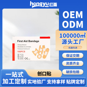 Vendajes adhesivos impermeables personalizados, apósitos transpirables para heridas, vendajes pequeños para el cuidado de heridas, apósitos en paquetes de 50 o 100 unidades. - Product Image 4