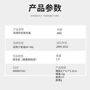 Cubierta de Gancho de Remolque para Parachoques Delantero de Audi A4 B8 2009-2012, Tapa de ABS, Accesorio - Product Image 5