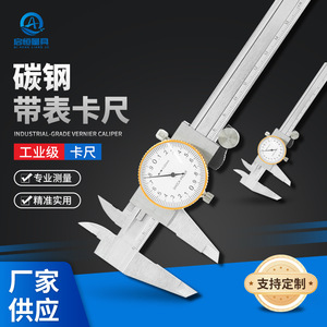Pied à coulisse Qiheng 0-150 mm en acier au carbone, outil de mesure industriel de haute précision - Product Image 1
