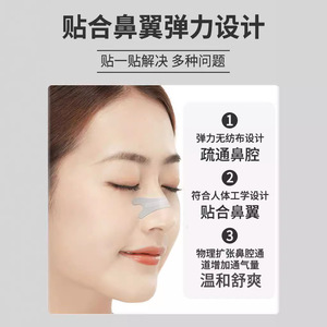 Tiras nasales exclusivas transfronterizas de uso general para niños, para la congestión nasal, el sueño, los estornudos, los ronquidos y el cuidado corporal. - Product Image 4