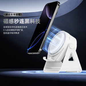 Support de téléphone magnétique avec haut-parleur et charge sans fil pour utilisation sur bureau, compatible avec Apple iPhone, en plastique ABS - Product Image 1
