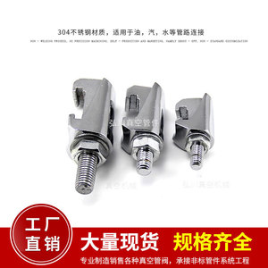 ตัวหนีบสแตนเลสสองด้าน M8 M10 M12 พร้อมตะขอเกี่ยวแบบหนักสำหรับงานดูดฝุ่น - Product Image 3