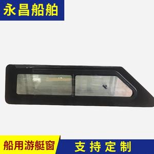 Ventanas Corredizas Suministradas por el Fabricante, Ventanas de Aluminio para Yates, Parabrisas Marinos para Embarcaciones de Trabajo, Yates, Visibilidad Lateral Óptima - Product Image 5
