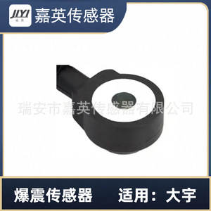 เซ็นเซอร์ตรวจจับแรงกระแทก JYI รุ่น OE 96253615 สำหรับรถยนต์ Daewoo Dayu - Product Image 3