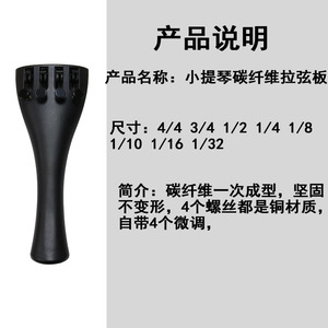 Archet de violon d'usine Viola 4/4 3/4 1/2 1/4 1/8 Plaque de cordes en fibre de carbone avec accordeur fin Accessoires de violon - Product Image 5
