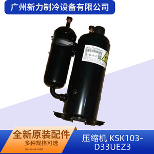 คอมเพรสเซอร์แท้รุ่น KSK103D33UEZ3 ใช้กับน้ำยา R32 R410A สำหรับเปลี่ยนเครื่องปรับอากาศแบบรวมศูนย์ - Product Image 5