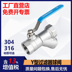 บอลวาล์วชนิด Y สแตนเลส 304 พร้อมตัวกรอง DN25 วาล์วท่อทนทานสำหรับระบบน้ำ HVAC - Product Image 3