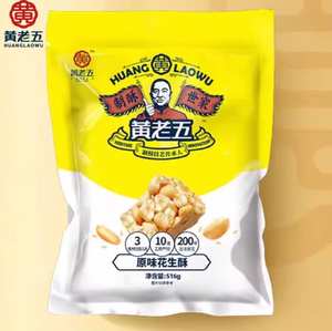 Snacks aux noix traditionnels chinois, goût sucré, snacks aux cacahuètes, bonbons croustillants aux cacahuètes Huanglaowu, vente en gros - Product Image 1