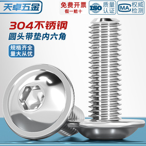 304 Stainless Steel Round Head <b>Socket</b> Cap <b>Screws</b> With Washers M3 M4 M10mm Grade 10.9 12.9 Fastener Connection - Product Image 2