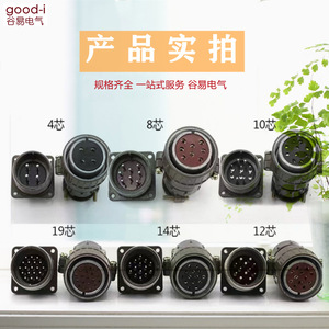 Conector Circular de Aviación P32 de 4 Pines a 19 Pines, Enchufe y Toma con Orificios de Montaje de 32 mm, Variedad de Opciones de Pines: 8, 10, 12, 14 Pines - Product Image 2