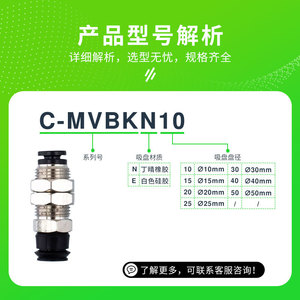 Boquilla de Ventosa de Vacío para Brazo Robótico Misumi C-MVBKN/E10/15/20/25/30/40, Soporte para Piezas Neumáticas Sin Amortiguación - Product Image 6