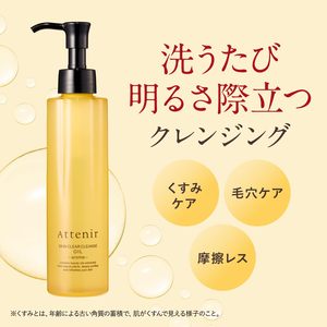 Attenir Huile démaquillante nettoyante en profondeur éclaircissante aux herbes non parfumée 175 ml - Product Image 6