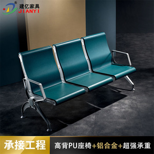 Silla de espera Jian Yi Furniture Row GBJ803 con pasamanos para uso en hospitales y estaciones de tren - Product Image 4