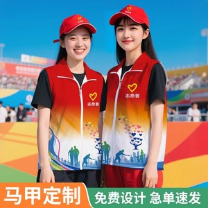 Gilets personnalisés avec logo imprimé sur toute la surface pour les travailleurs sociaux, les bénévoles, uniformes d'équipe en fibre de polyester, usage quotidien - Product Image 3