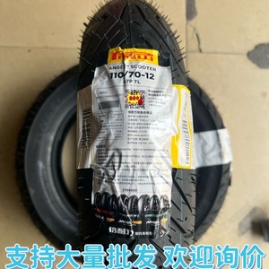 Pneumatico per <span class=keywords><strong>Moto</strong></span> Angle Plrelli ad Alta Aderenza 90/90-10, Pneumatici Slick da Corsa Tubeless, Pneumatici Stradali per <span class=keywords><strong>Moto</strong></span> - Product Image 6