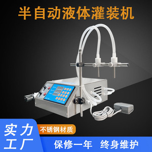 Machine de remplissage de liquides semi-automatique, pompe électrique 220V, remplissage d'huile pour bouteilles, facile à utiliser - Product Image 5
