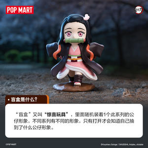 POP MART Demon Slayer Battle Blind Box - Estilo Confirmado: Tanjiro, Nezuko, Zenitsu, Inosuke, Giyu, <span class=keywords><strong>Shinobu</strong></span>, Tengen, Muichiro - Product Image 3
