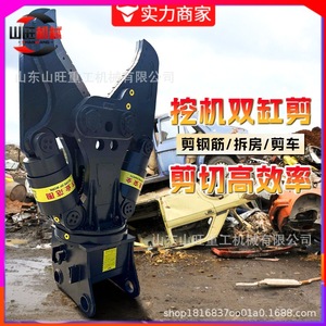 Cizalla Hidráulica de Doble Cilindro para Excavadora, Cizalla para Chatarra de Hierro, Chatarra de Acero, Demolición, Hormigón en Talleres - Product Image 3