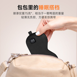 Máscara de Vapor para Ojos YunKangBao ME10A con Grafeno Negro, Calentamiento y Bloqueo de Luz para Dormir - Product Image 3