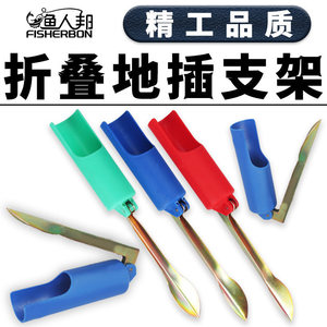 Fisherman's Bund Fishing <b>Rod</b> Holder <b>Plastic</b> Red Blue Green Casting <b>Rod</b> Support Stand For Sea <b>Rods</b> Multi Functional Tackle - Product Image 5