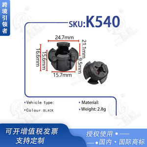 K540 Radar Module <b>Bracket</b> 24.7mm X 21.1mm X 16.6mm <b>Plastic</b> For Honda Crv Volkswagen Audi - Product Image 5
