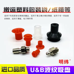 Accesorios Neumáticos Industriales Piab, Ventosas Robóticas con Patrón Ondulado Rojo U8 B8 U15 B10-2 para Construcción, Nuevo Motor de Bomba - Product Image 2