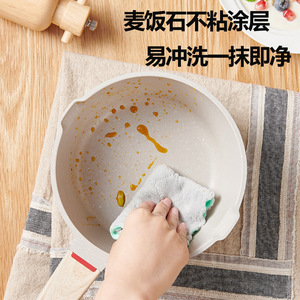 Maifan Stone Non-Stick Milk Pot Set Soup Pan Frying Pan Household Cooking Pot Baby Food Maker Universal Pan - Product Image 4