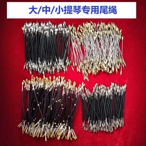 Cordage <span class=keywords><strong>de</strong></span> queue <span class=keywords><strong>de</strong></span> <span class=keywords><strong>violon</strong></span>, cordage <span class=keywords><strong>de</strong></span> queue <span class=keywords><strong>de</strong></span> violoncelle, cordage <span class=keywords><strong>de</strong></span> queue <span class=keywords><strong>de</strong></span> contrebasse antidérapant en acier - Product Image 2