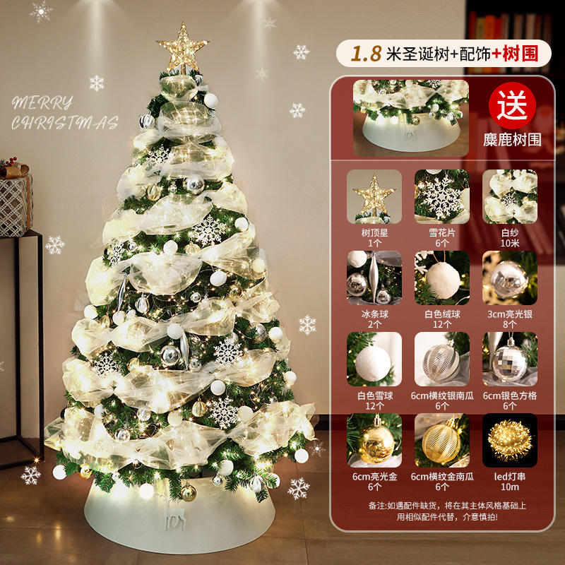 #6 1.8m with tree skirt