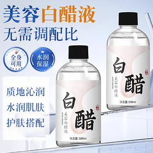 NINR Beauty Vinagre Blanco Líquido 500ml Limpiador Facial Hidratante Para Rostro Y Cuerpo - Product Image 3