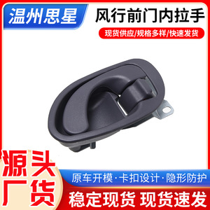 Front Door <b>Interior</b> Handle Abs Material Popular Model For <b>Car</b> <b>Interior</b> Use - Product Image 5