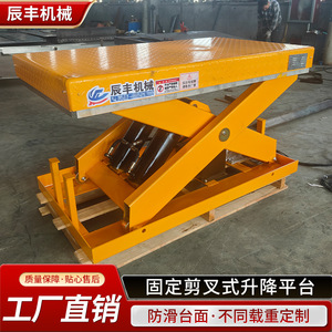 Plataforma de Carga Industrial con Elevador de Tijera Eléctrico Hidráulico de 2500 mm de Distancia entre Ejes - Product Image 2