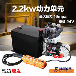 Unité hydraulique haute précision 2,2 kW 12V/24V à faible bruit pour ponts élévateurs automobiles – Stock fabricant disponible - Product Image 5