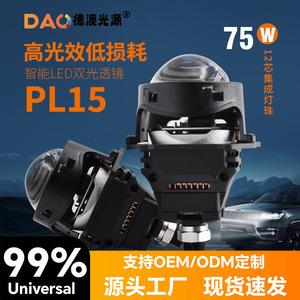 Dao <b>Led</b> <b>Headlight</b> Pl15 75W 30000Lm 6000K For Retrofit Upgrade Universal Fit - Product Image 4