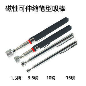Magnetic Pickup Tool 10 Lb 660mm Extendable Rod With <b>Strong</b> <b>Magnetism</b> For Auto Repair - Product Image 3