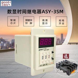 ASY-3SM Digital Display <b>Time</b> <b>Delay</b> <b>Relay</b> 24V Multi-Functional 220V Adjustable Multi-<b>Time</b> Period DIP Switch - Product Image 2