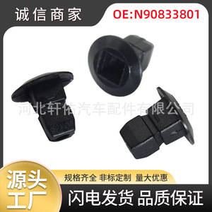 Clip de fixation de pare-chocs en plastique N90833801 15x14.2x7mm pour Volkswagen Skoda Audi Jetta - Product Image 5