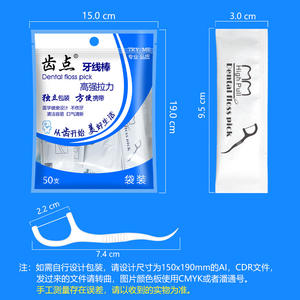 Individually Packaged 300 Pieces of Dental Floss in Plastic Bag Easy Carrying with <b>Interdental</b> <b>Brush</b> and Box Free Shipping - Product Image 3