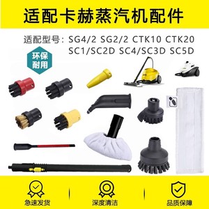 Compatible With Krcher Steam <b>Cleaner</b> Towel Cover SC Series Nozzle CTK1020 For <b>Floor</b> Cleaning - Product Image 4