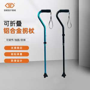 Bastón de Aluminio Guoyao, Plegable y Telescópico, con Diseño Antideslizante para Apoyo de Personas Mayores - Product Image 1