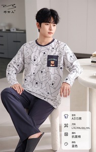 2025 nouveau Qiaoling'Er coton hommes décontracté maison vêtements Simple confortable à manches longues pantalon costume avant tricoté tissu blanc - Product Image 6