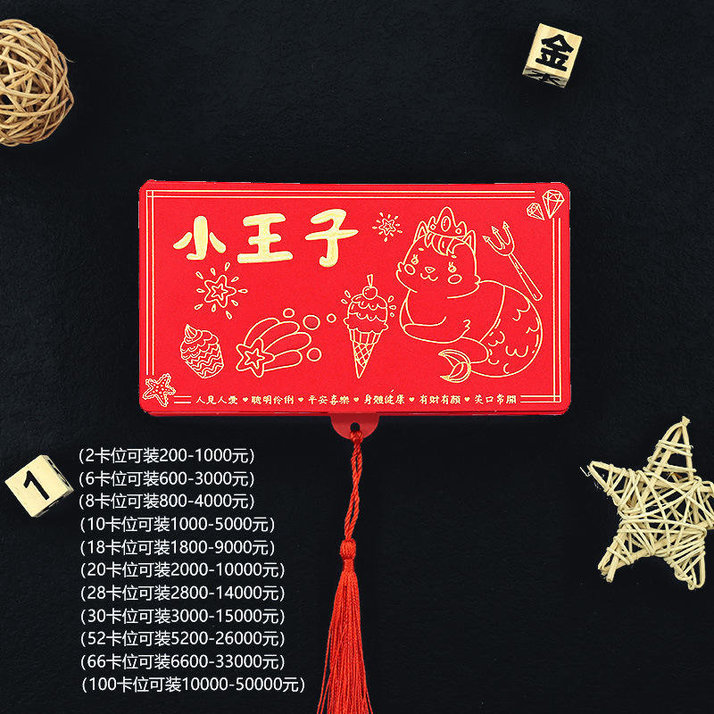 เจ้าชายน้อย