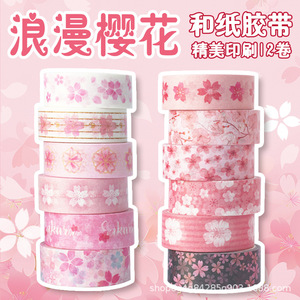 เทปวาชิลายดอกซากุระแสนโรแมนติก 12 ม้วน 5 ม. สำหรับตกแต่งสมุดบันทึก งานฝีมือ DIY ของขวัญ - Product Image 1