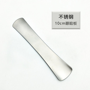 Placa de Acero Inoxidable Tonghui, Color Metálico, Alta Dureza, para Cirugía Estética, Herramienta de Limpieza para Delineador de Ojos - Product Image 2