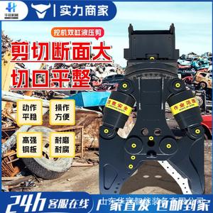 Cisaille hydraulique pour béton, modification d'excavatrice, pince de concassage multifonction, structure en acier, pince hydraulique à double cylindre - Product Image 4