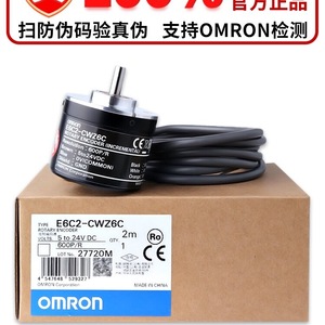 Encodeur rotatif Omron E6C2-CWZ6C 2000P/R incrémental 5-24VDC - Product Image 3