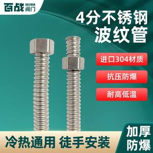 Tubería Corrugada de Acero Inoxidable 304 de Alta Presión, Manguera de Drenaje de Entrada/Salida de 4 Puntos para Calentador de Agua, Fontanería de Agua Fría/Caliente - Product Image 4